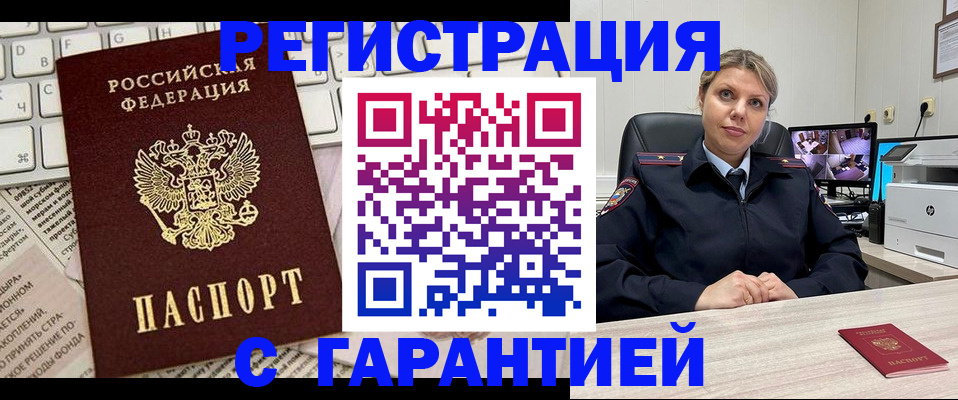 миграционный учет в Гае