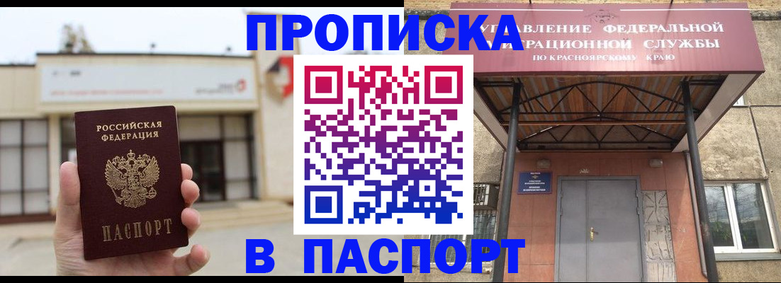временная регистрация собственник в Гае