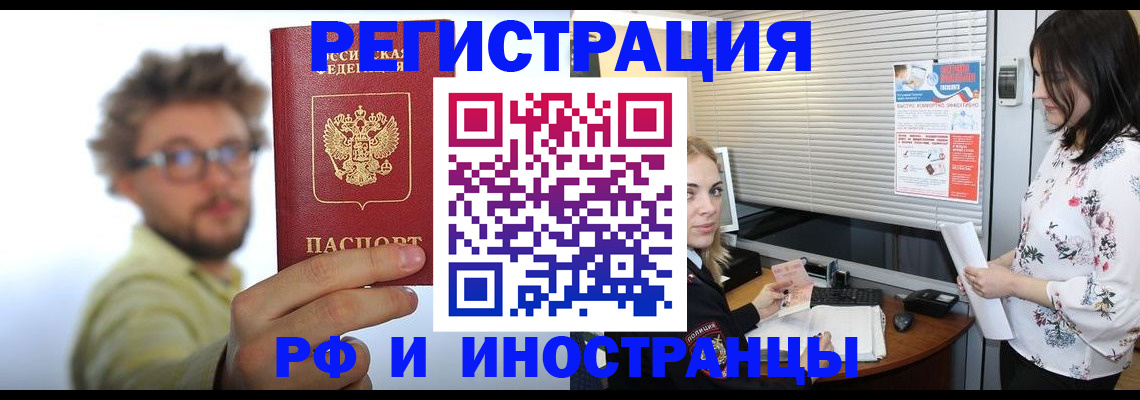 временная регистрация поиск в Гае